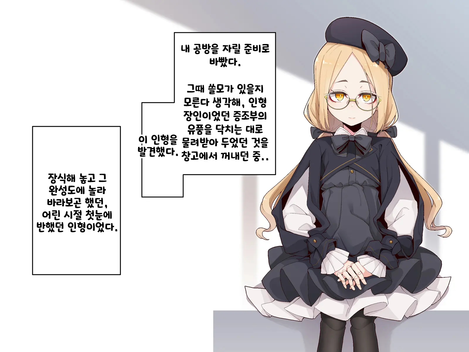 Ugoku Ningyou To No Seikatsu